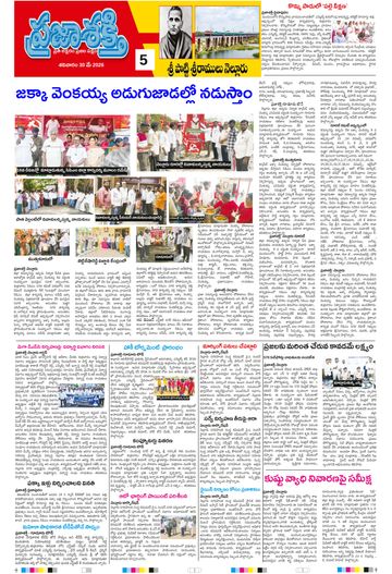 Epaper - Sri Satyasai on 2026-05-30