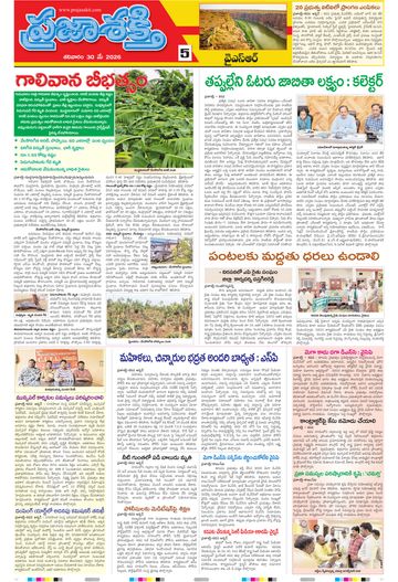 Epaper - Ysr Kadapa on 2026-05-30