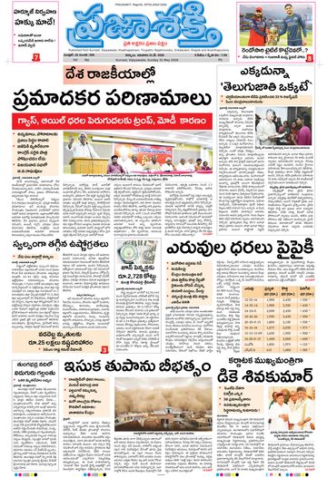 Epaper - Main Kurnool on 2026-05-31