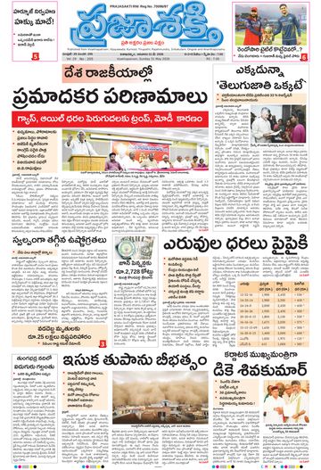 Epaper - Main Visakhapatnam on 2026-05-31