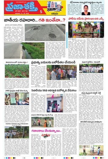 Epaper - Chittoor on 2026-05-31