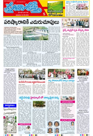 Epaper - Konaseema on 2026-05-31