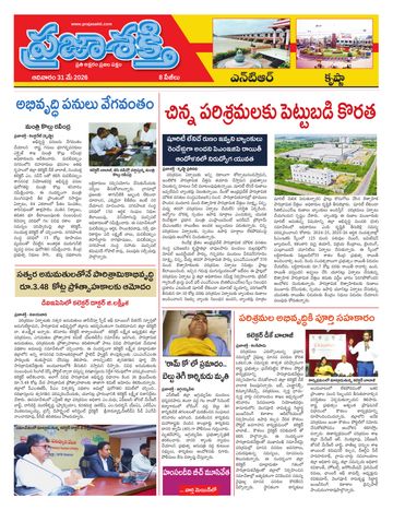 Epaper - Krishna on 2026-05-31
