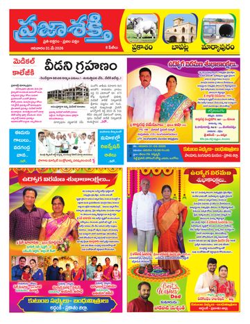 Epaper - Markapuram on 2026-05-31