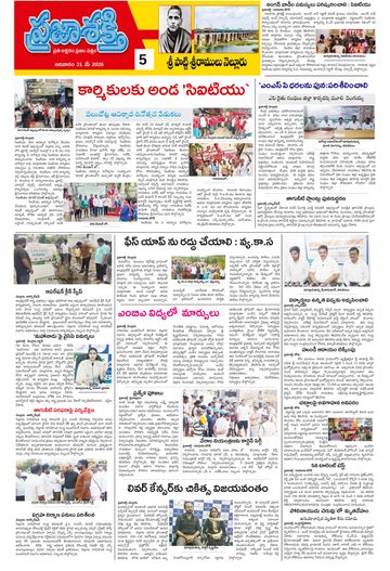 Epaper - Spsr Nellore on 2026-05-31