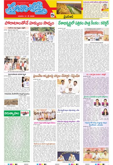 Epaper - Ysr Kadapa on 2026-05-31
