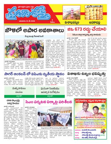 Epaper - Visakha Tab on 2026-05-31