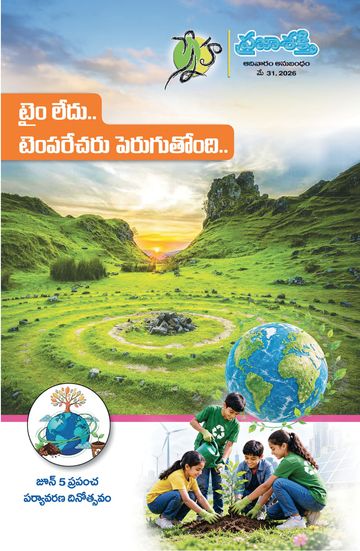 Magazine Sunday Magazine on 2026-05-31