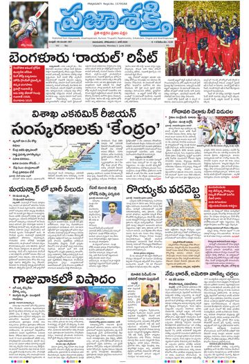 Epaper - Main Vijayawada on 2026-06-01