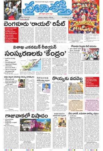 Epaper - Main Visakhapatnam on 2026-06-01
