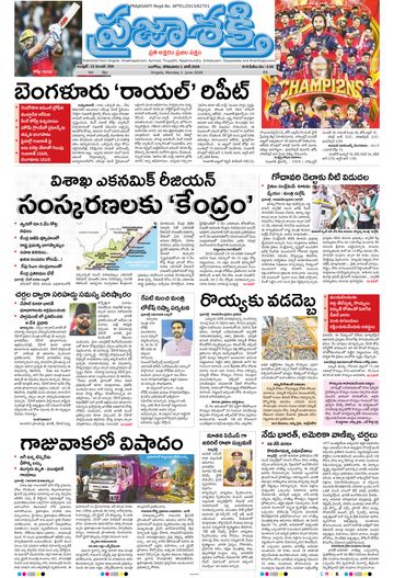 Epaper - Main Ongole on 2026-06-01