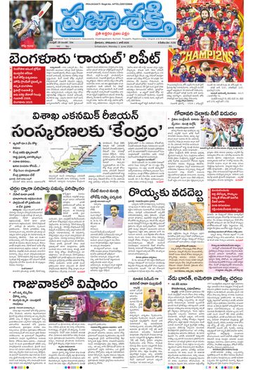 Epaper - Main Srikakulam on 2026-06-01