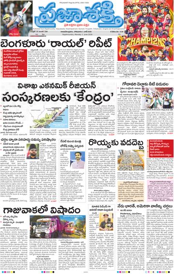 Epaper - Main Rajahmundry on 2026-06-01