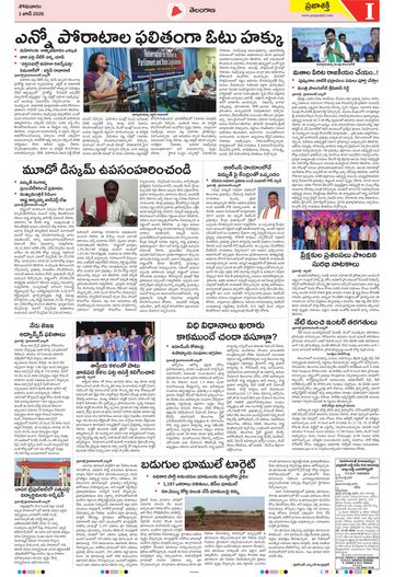 Epaper - Telangana on 2026-06-01