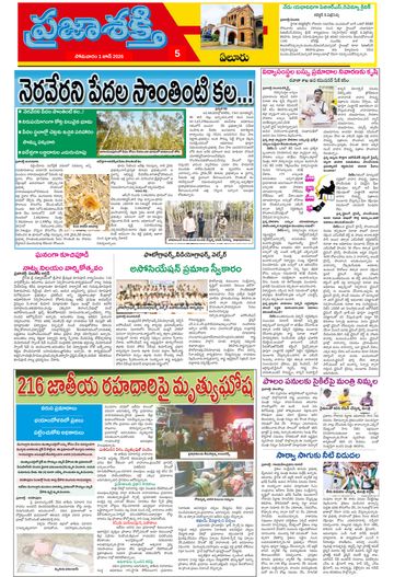 Epaper - Eluru on 2026-06-01