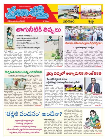 Epaper - Krishna on 2026-06-01