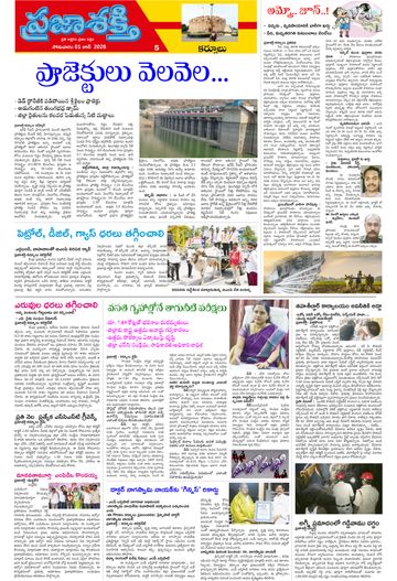Epaper - Kurnool Tab on 2026-06-01