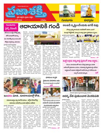 Epaper - Palnadu on 2026-06-01