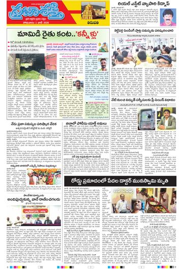 Epaper - Tirupathi Tab on 2026-06-01