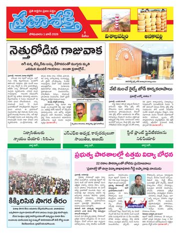 Epaper - Visakha Tab on 2026-06-01