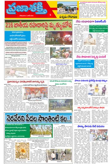 Epaper - West Godavari on 2026-06-01