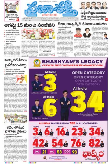 Epaper - Main Vijayawada on 2026-06-02