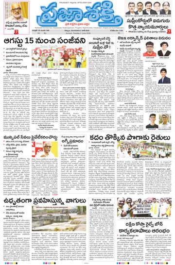 Epaper - Main Kurnool on 2026-06-02