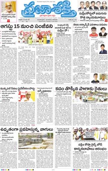 Epaper - Main Rajahmundry on 2026-06-02