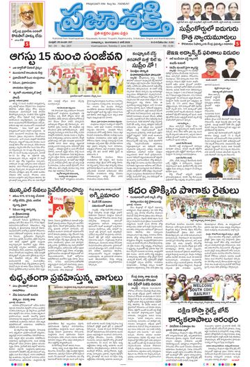 Epaper - Main Visakhapatnam on 2026-06-02