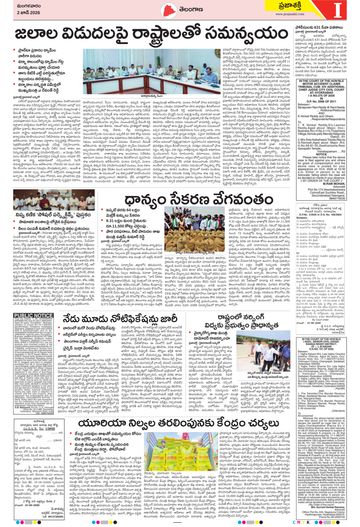 Epaper - Telangana on 2026-06-02