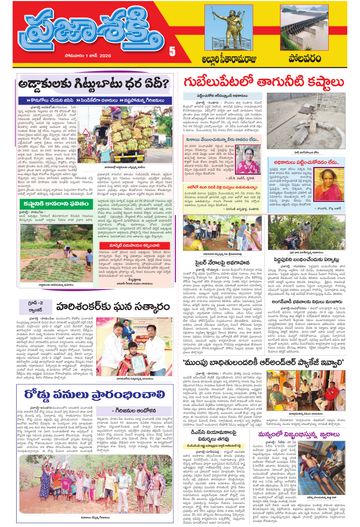 Epaper - Polavaram on 2026-06-02