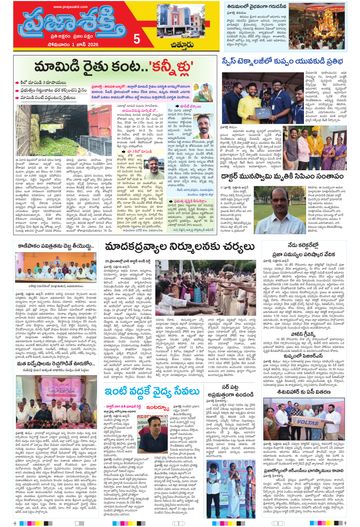 Epaper - Chittoor on 2026-06-02