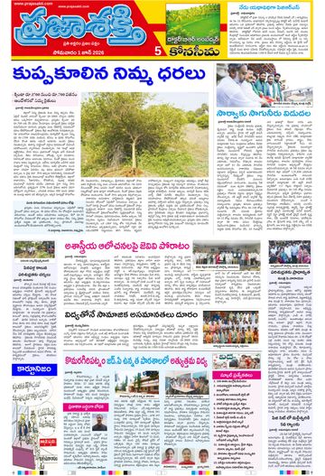 Epaper - Konaseema on 2026-06-01