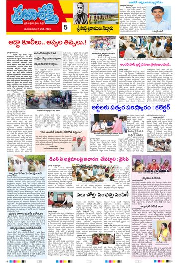 Epaper - Spsr Nellore on 2026-06-02