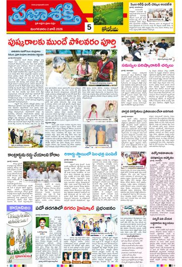 Epaper - Konaseema on 2026-06-02