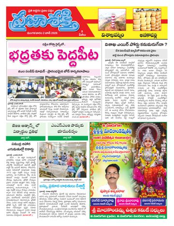 Epaper - Visakha Tab on 2026-06-02