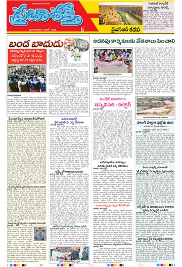 Epaper - Ysr Kadapa on 2026-06-02