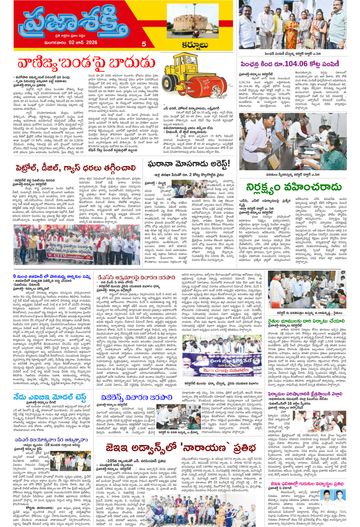 Epaper - Kurnool Tab on 2026-06-02