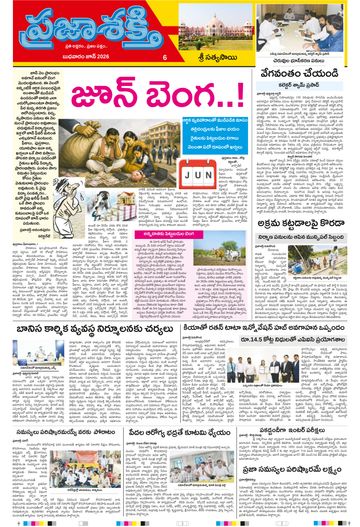Epaper - Sri Satyasai on 2026-06-03