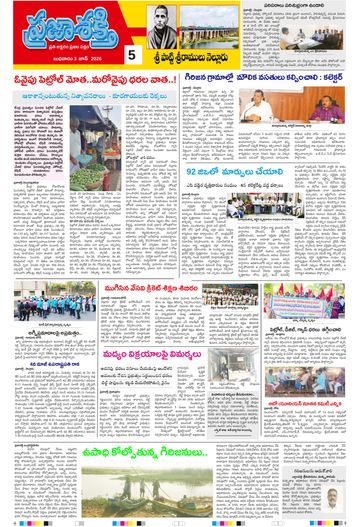 Epaper - Spsr Nellore on 2026-06-03