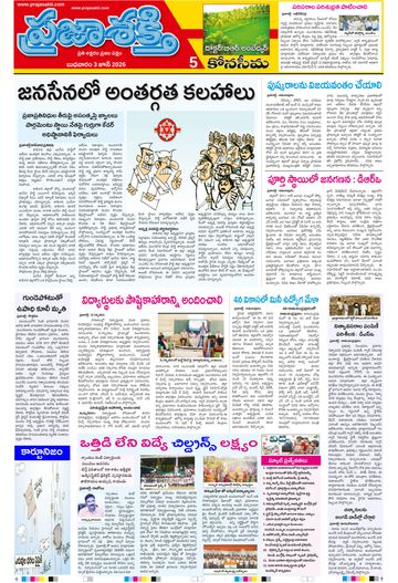Epaper - Konaseema on 2026-06-03