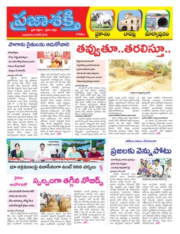 Epaper - Prakasam on 2026-06-03
