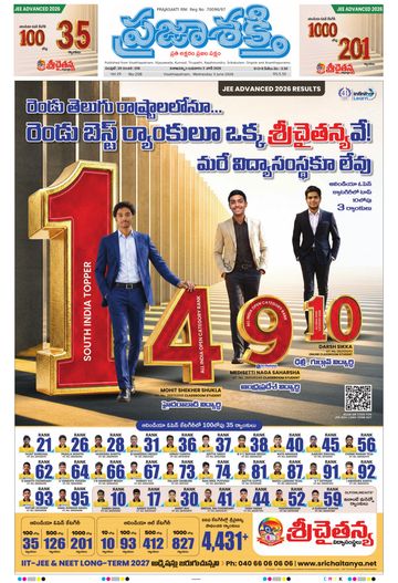 Epaper - Main Visakhapatnam on 2026-06-03