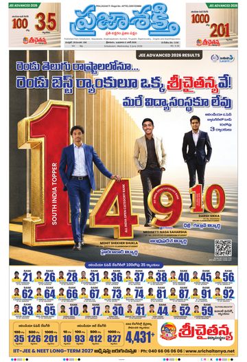Epaper - Main Srikakulam on 2026-06-03