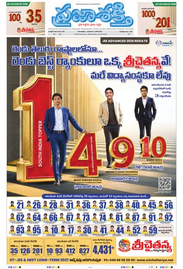 Epaper - Main Ananthapuram on 2026-06-03