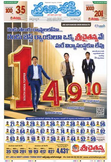 Epaper - Main Vijayawada on 2026-06-03