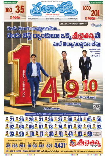 Epaper - Main Ongole on 2026-06-03