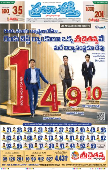 Epaper - Main Rajahmundry on 2026-06-03