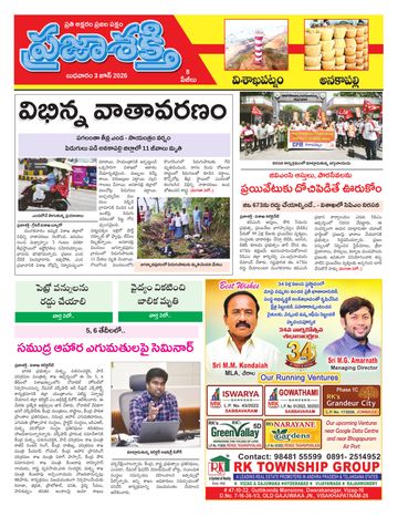 Epaper - Visakha Tab on 2026-06-03