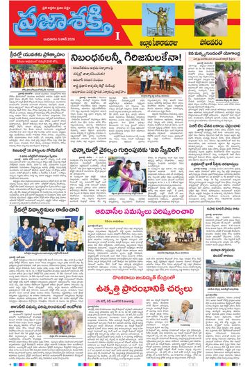 Epaper - Polavaram on 2026-06-03